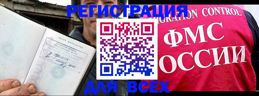 прописка законно в Острове
