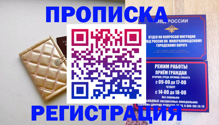 прописка от собственника в Острове